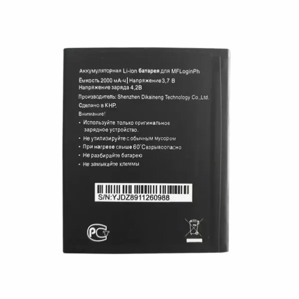 原裝電池 適用於 Megafon MFLoginph