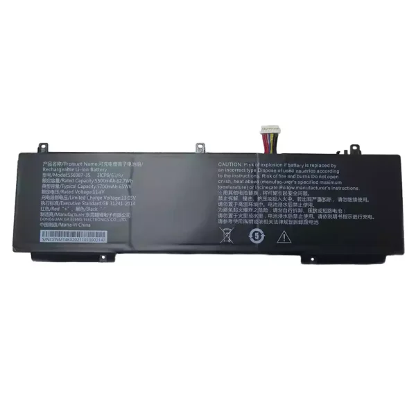 筆電 電池 適用於 556987-3S