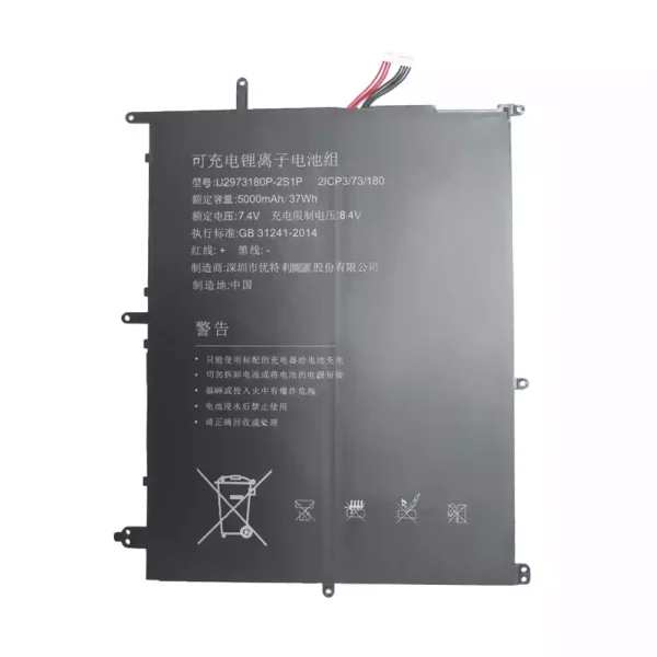 筆電 電池 適用於 U2973180P-2S1P