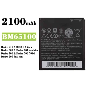 電池 BM65100 適用於 HTC Desire 510 / Desire 601