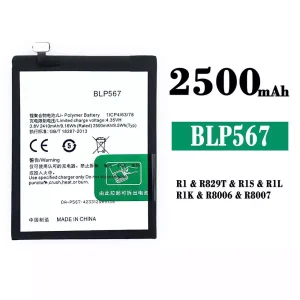 電池 BLP567 適用於 OPPO R1/R1S/R1L/R1K